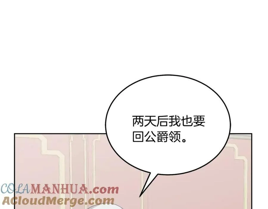 第74话 写信接力 第9页