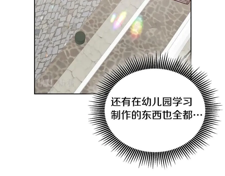 第74话 写信接力 第14页