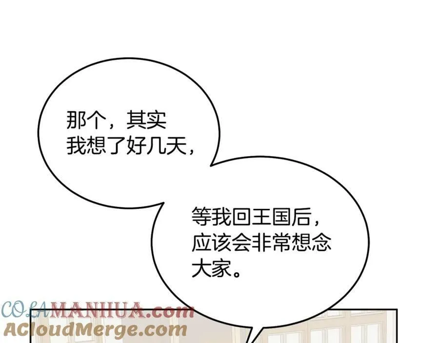 第74话 写信接力 第17页