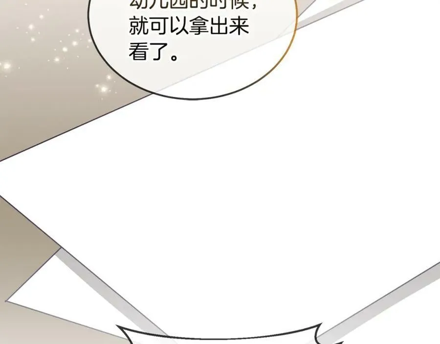 第74话 写信接力 第20页