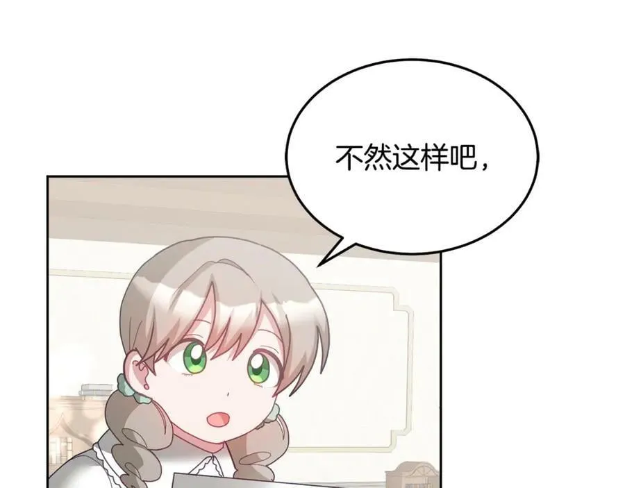 第74话 写信接力 第22页