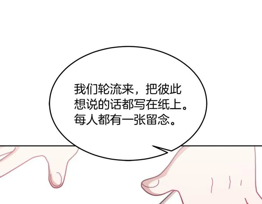 第74话 写信接力 第24页