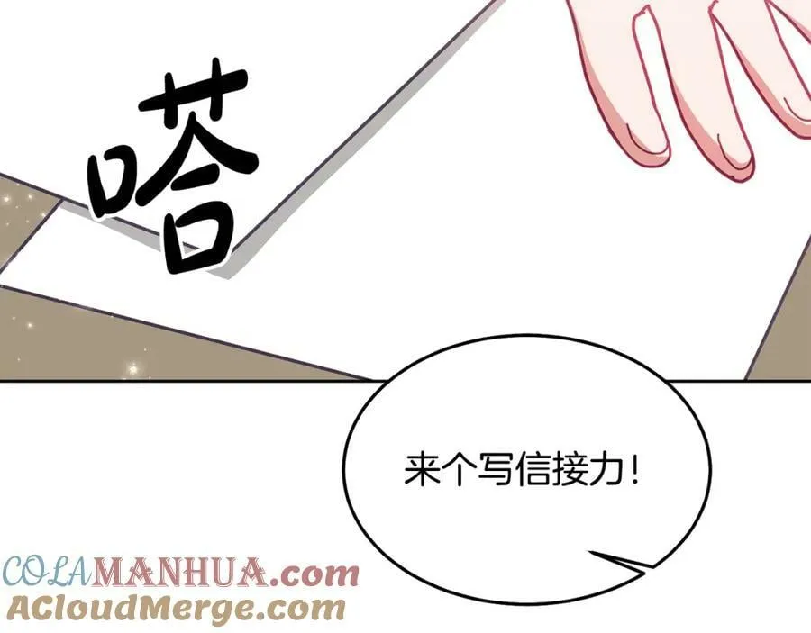 第74话 写信接力 第25页