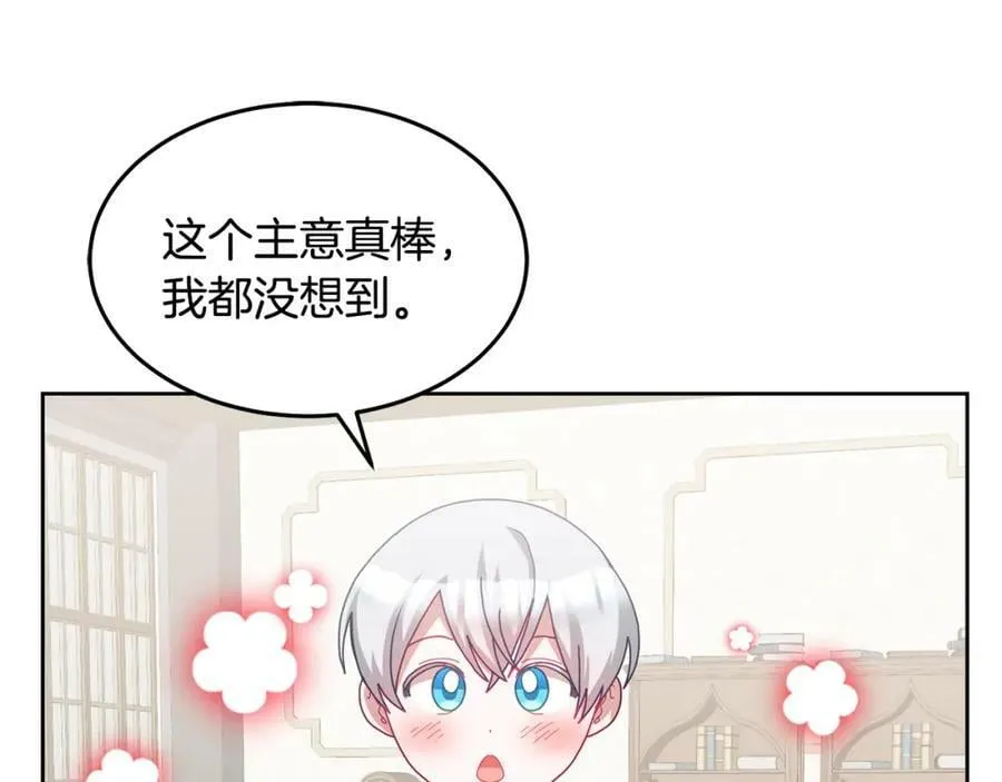 第74话 写信接力 第27页