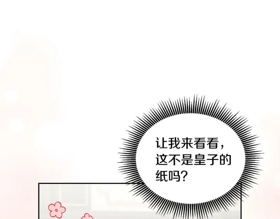第74话 写信接力 第30页
