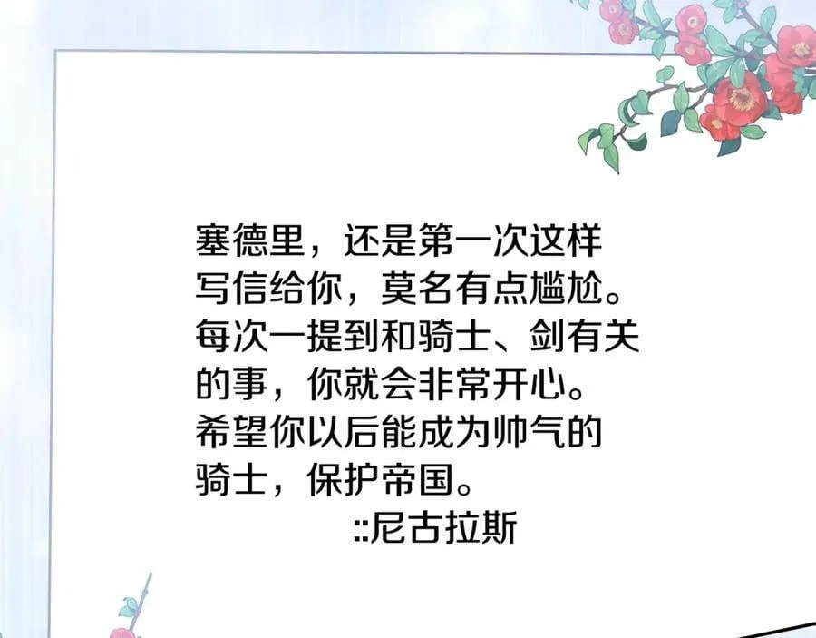 第74话 写信接力 第36页