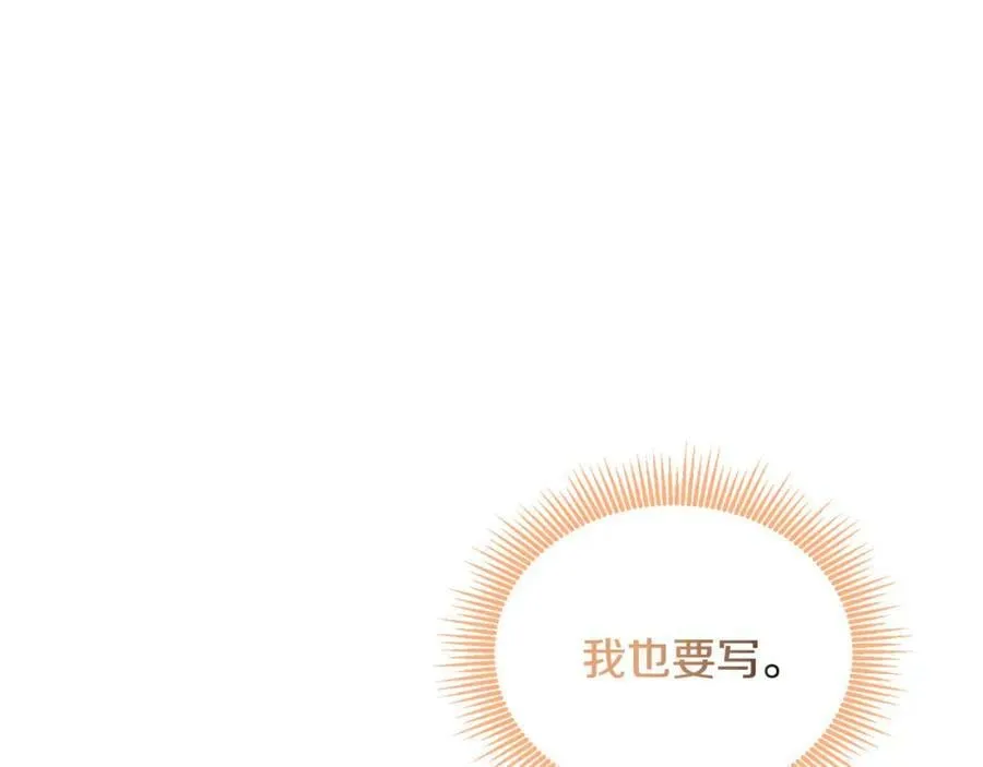 第74话 写信接力 第47页