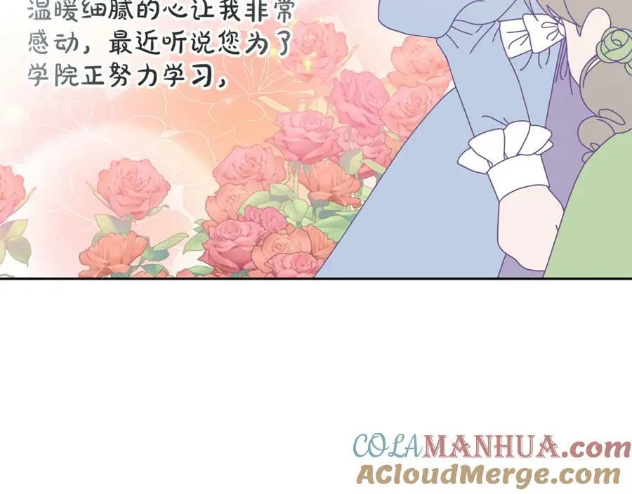第74话 写信接力 第49页