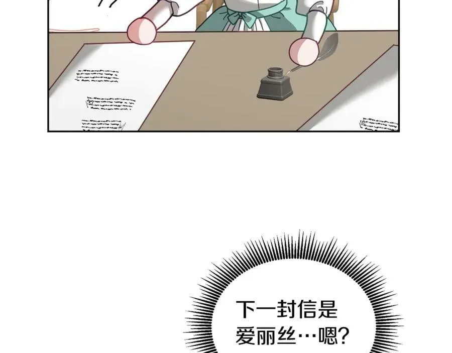 第74话 写信接力 第51页