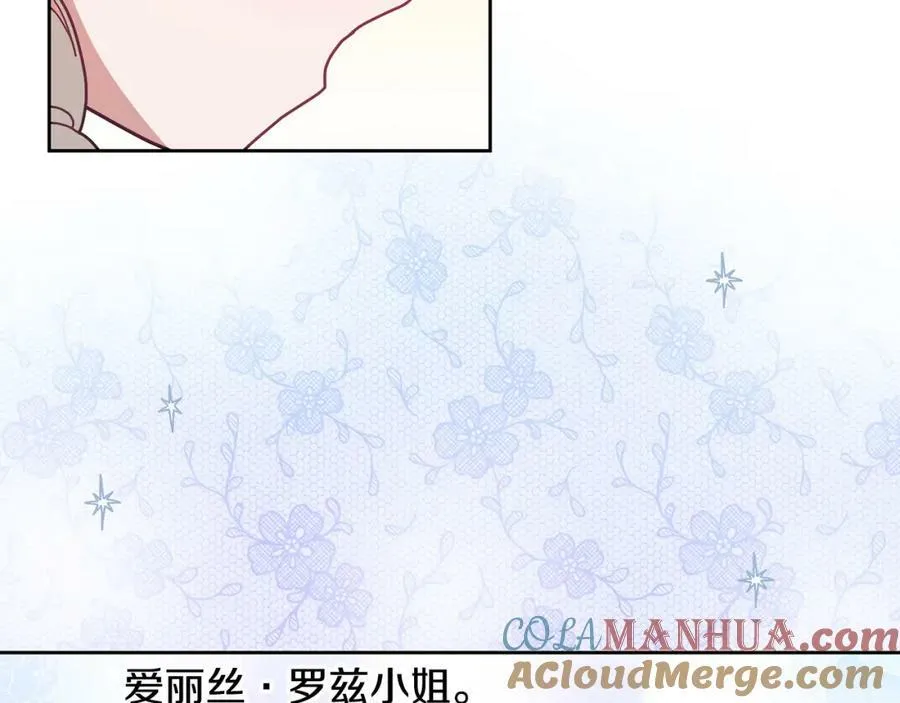 第74话 写信接力 第53页