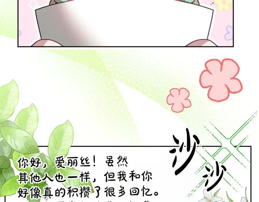 第74话 写信接力 第62页