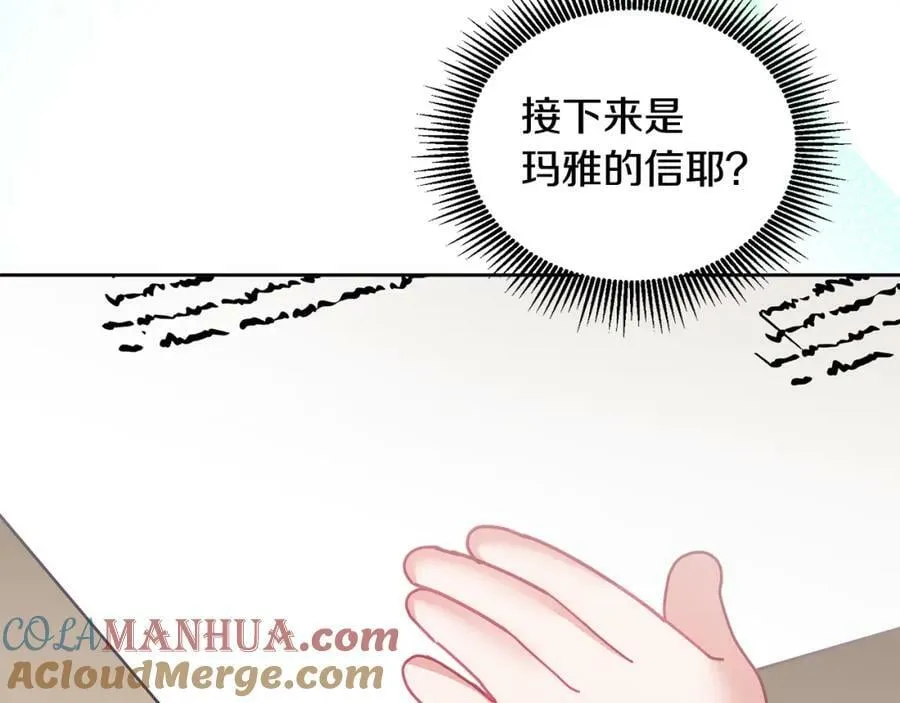 第74话 写信接力 第65页