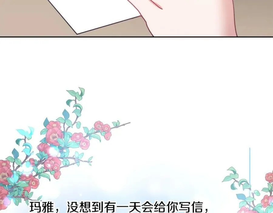 第74话 写信接力 第66页
