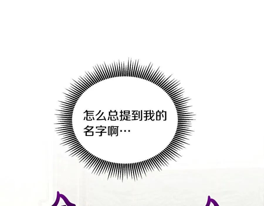 第74话 写信接力 第71页
