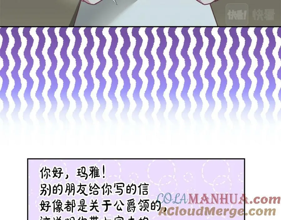 第74话 写信接力 第73页