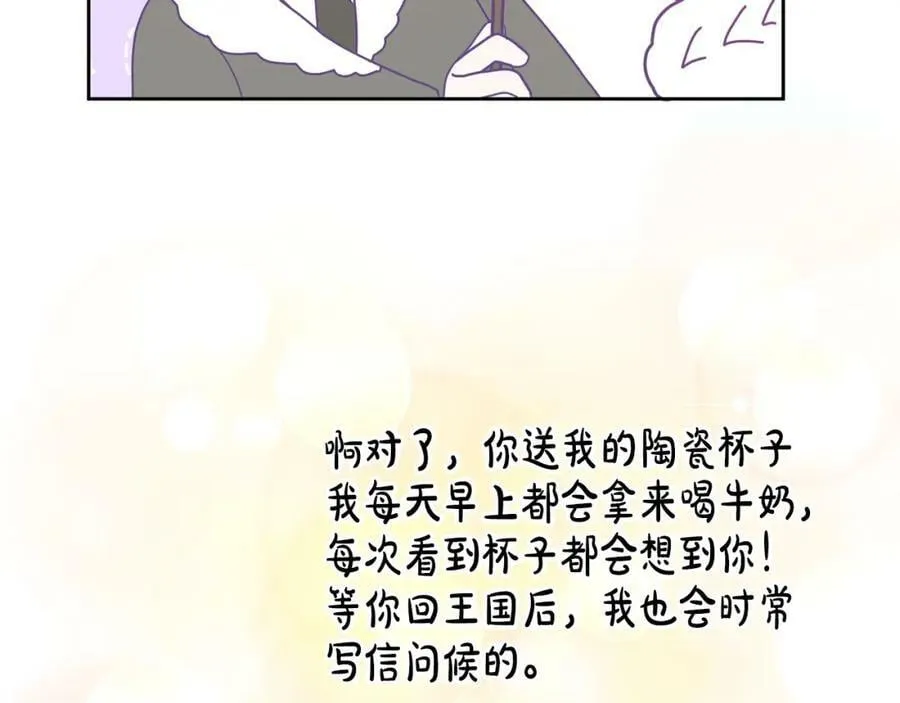 第74话 写信接力 第75页