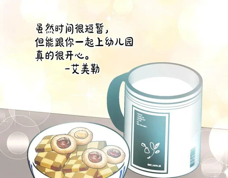 第74话 写信接力 第76页