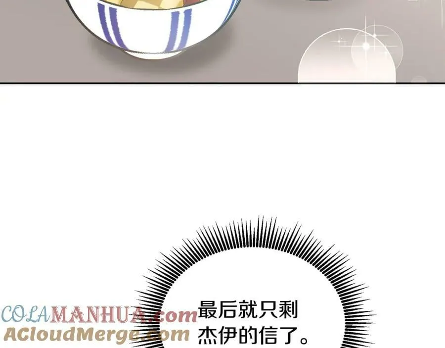第74话 写信接力 第77页