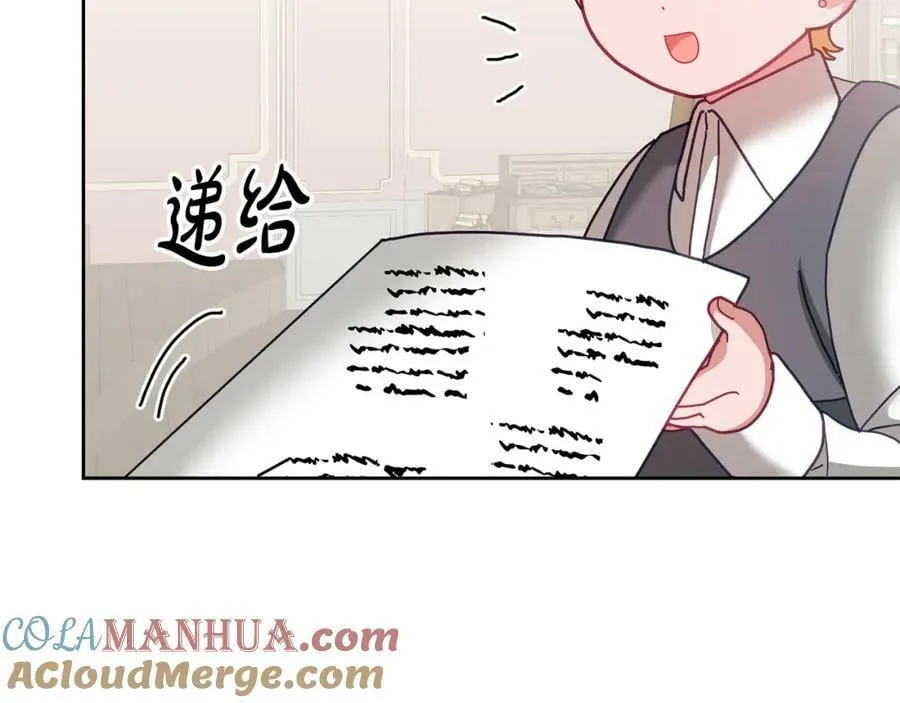 第74话 写信接力 第89页