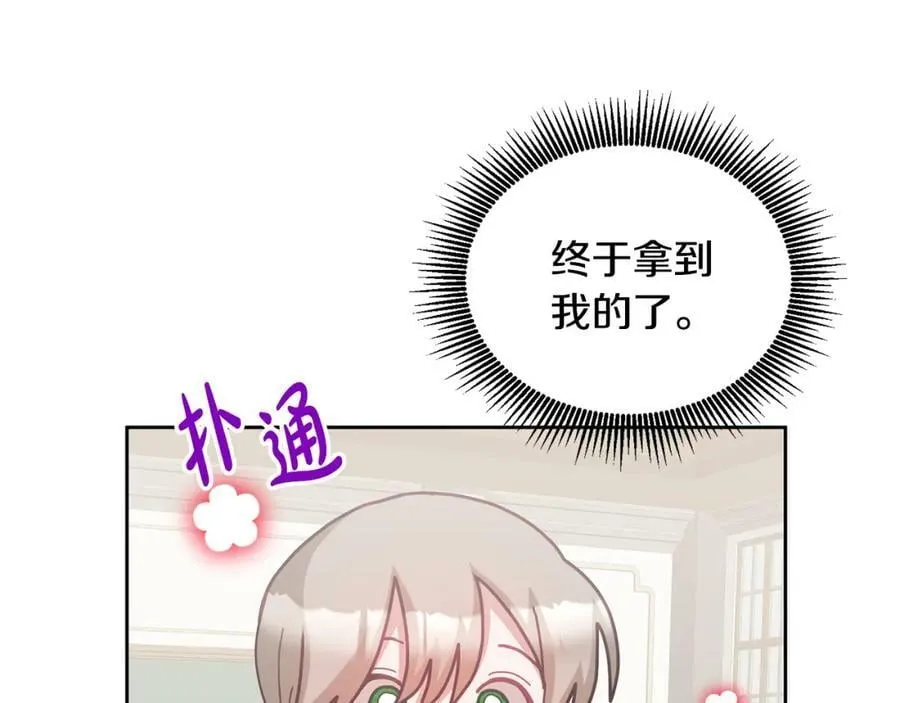 第74话 写信接力 第90页