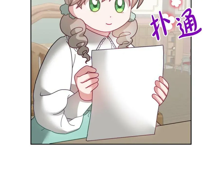 第74话 写信接力 第91页