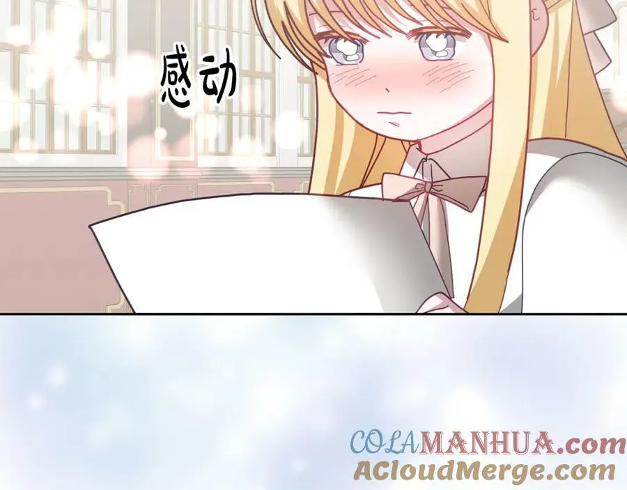 第74话 写信接力 第93页
