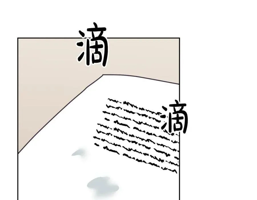 第74话 写信接力 第95页