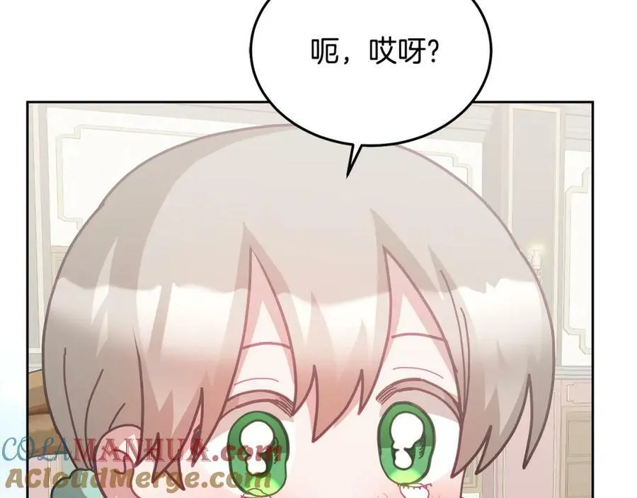 第74话 写信接力 第97页