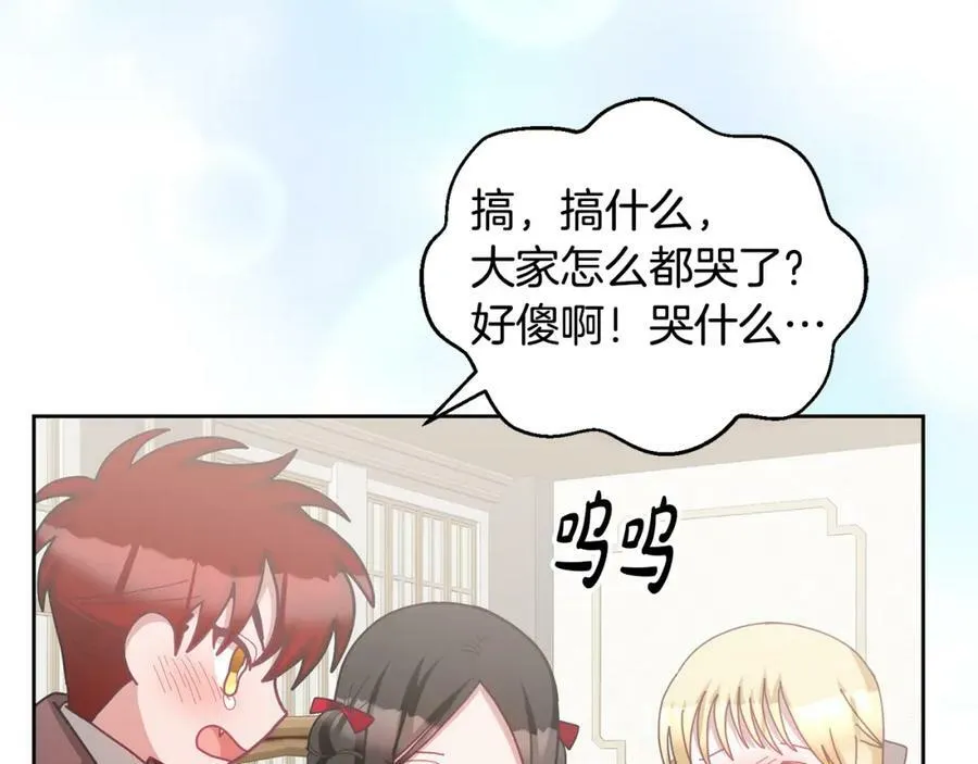第74话 写信接力 第99页