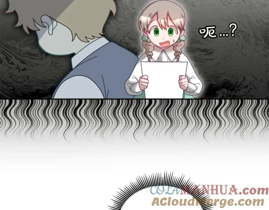第74话 写信接力 第125页