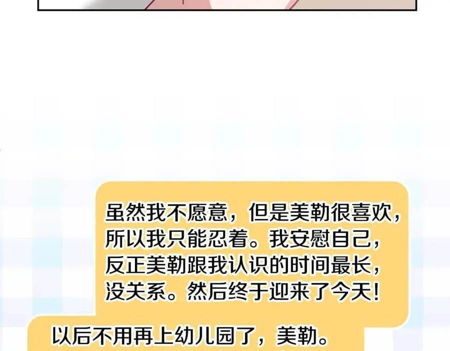 第74话 写信接力 第127页