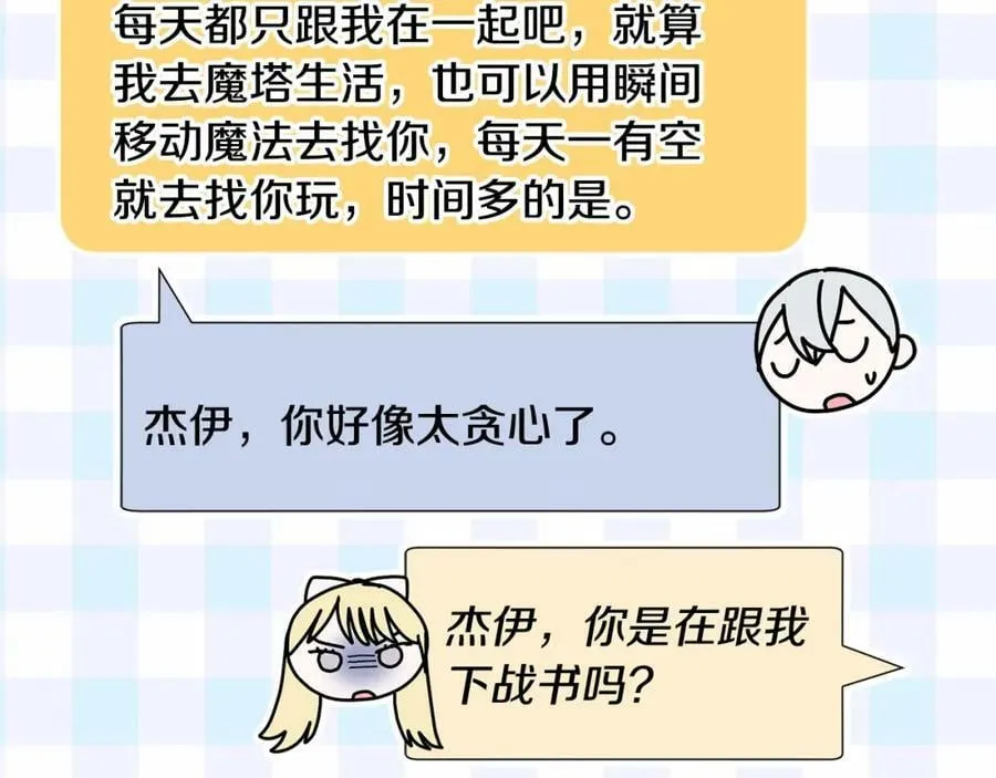 第74话 写信接力 第128页