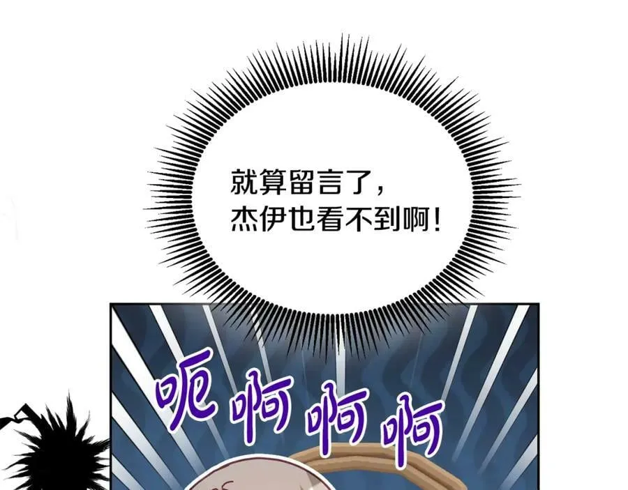 第74话 写信接力 第131页