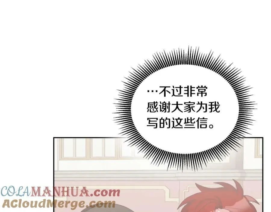第74话 写信接力 第133页