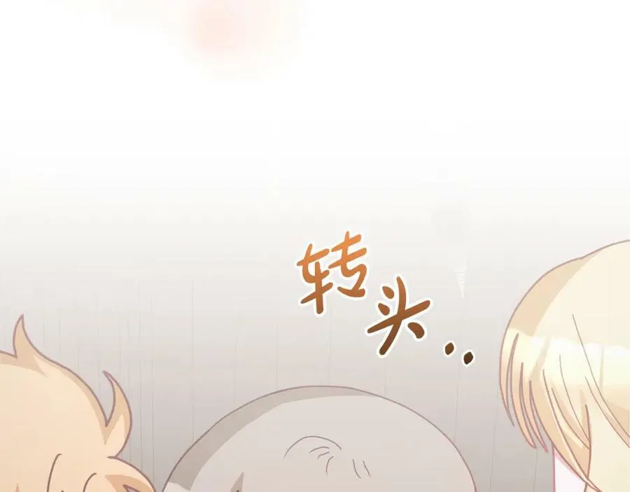 第74话 写信接力 第138页