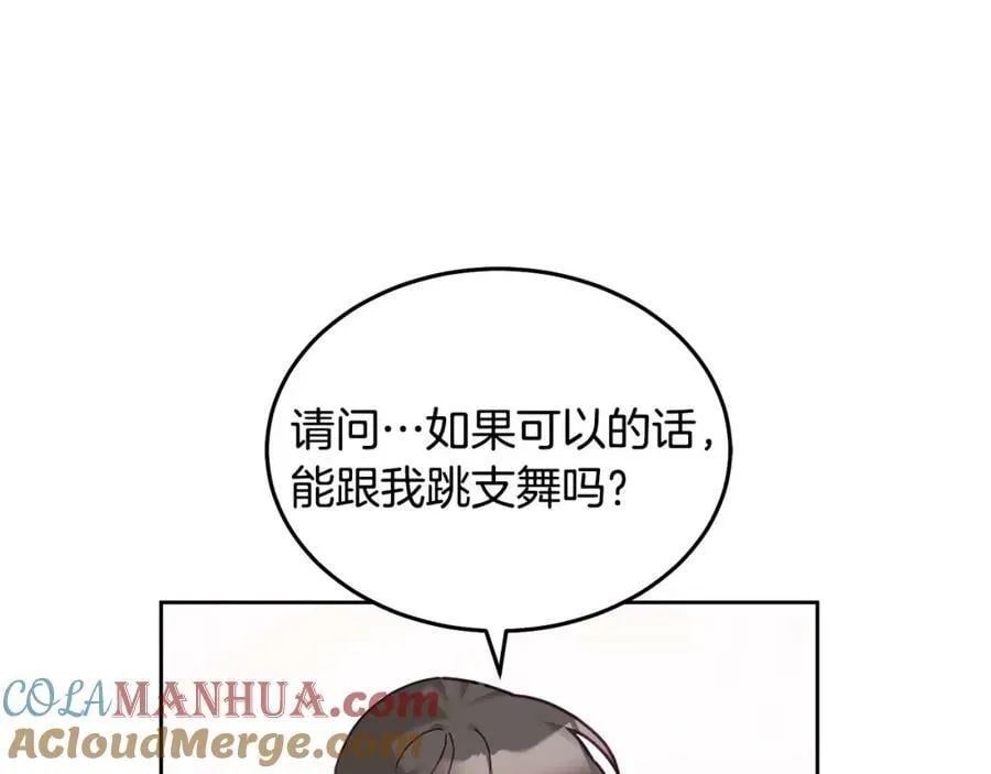 第77话 人气太高也很烦恼 第5页