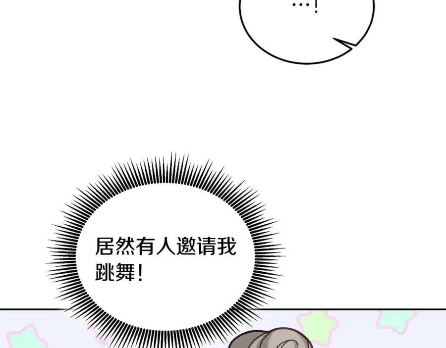 第77话 人气太高也很烦恼 第7页