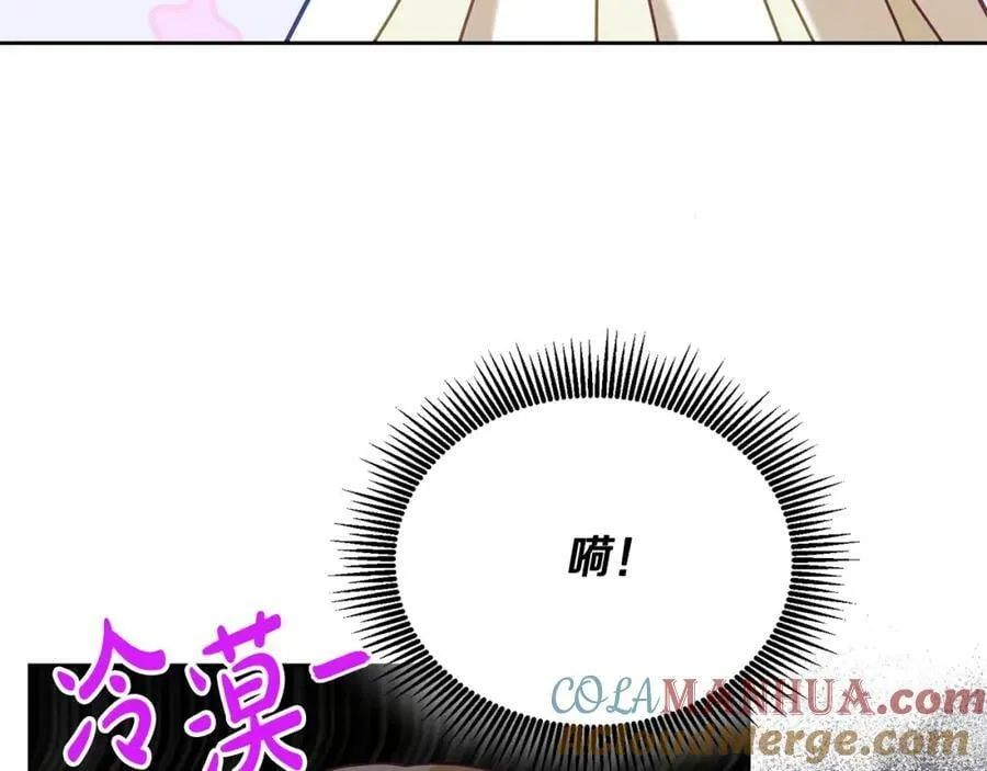 第77话 人气太高也很烦恼 第9页