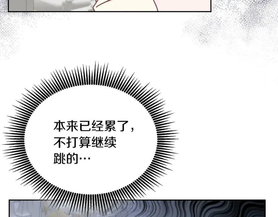 第77话 人气太高也很烦恼 第11页