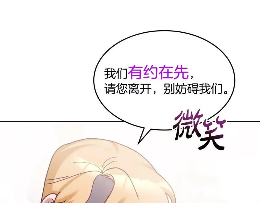 第77话 人气太高也很烦恼 第16页