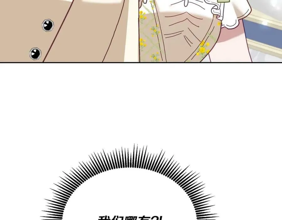 第77话 人气太高也很烦恼 第18页