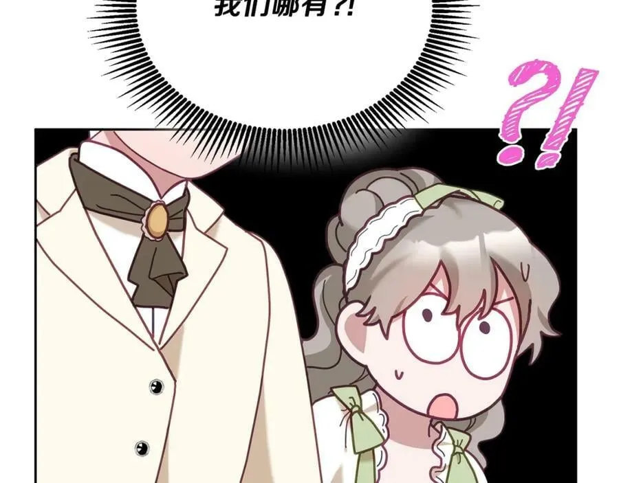 第77话 人气太高也很烦恼 第19页