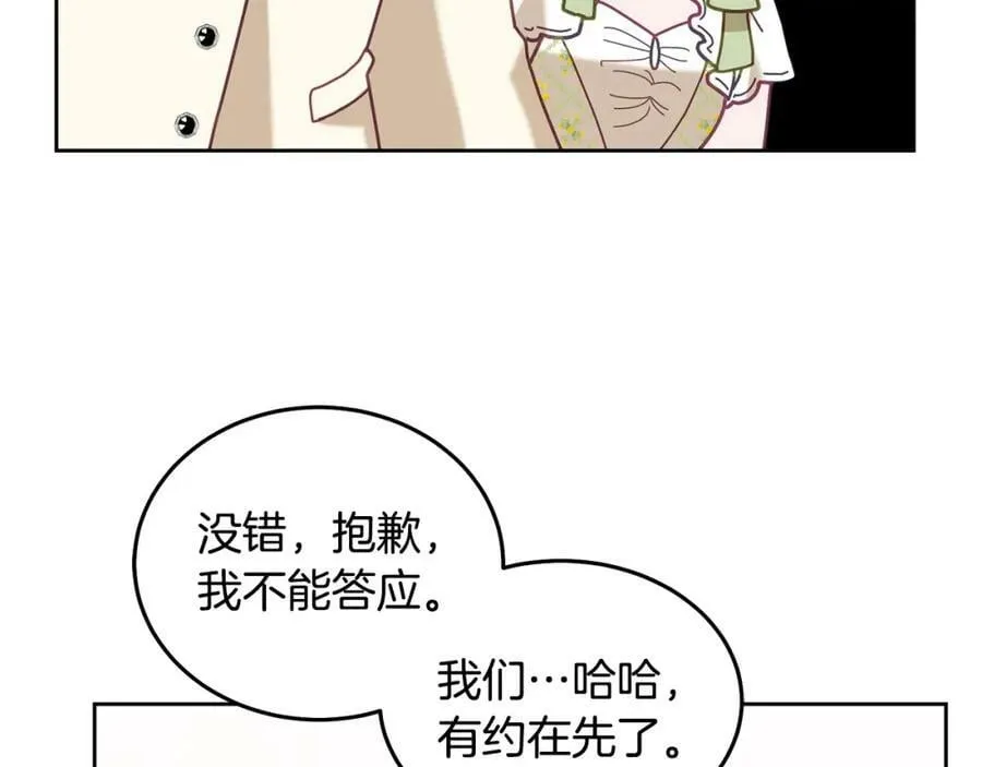 第77话 人气太高也很烦恼 第20页