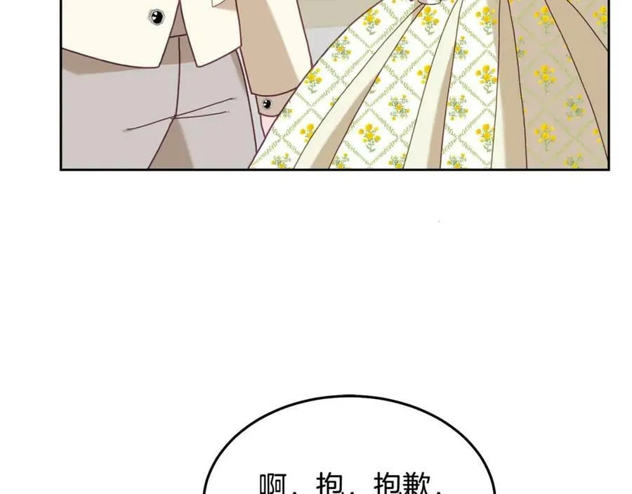 第77话 人气太高也很烦恼 第22页