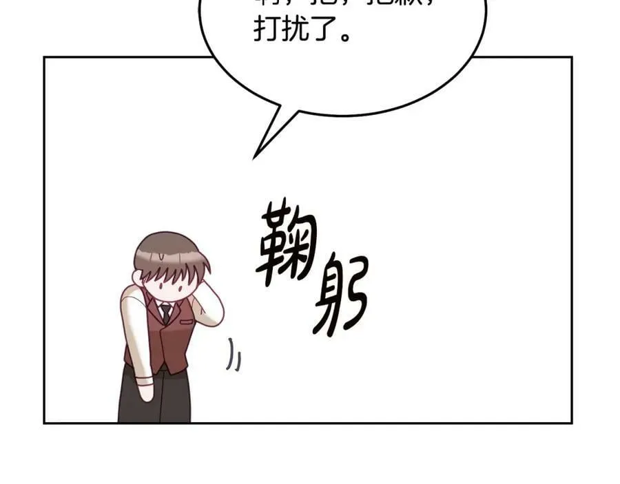 第77话 人气太高也很烦恼 第23页