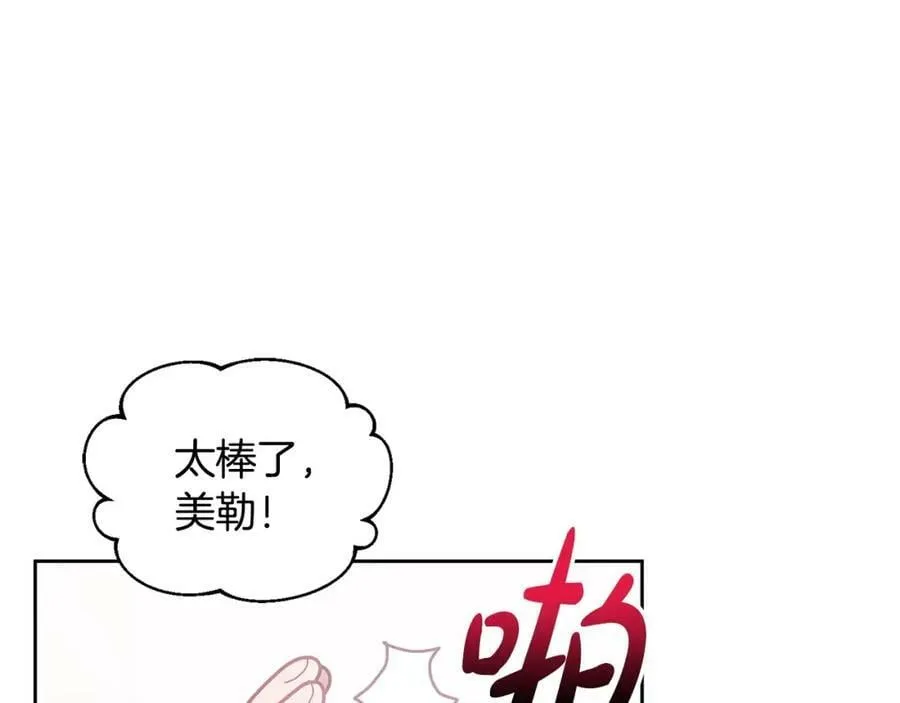 第77话 人气太高也很烦恼 第24页