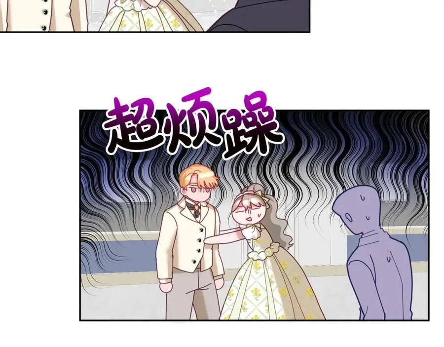 第77话 人气太高也很烦恼 第28页