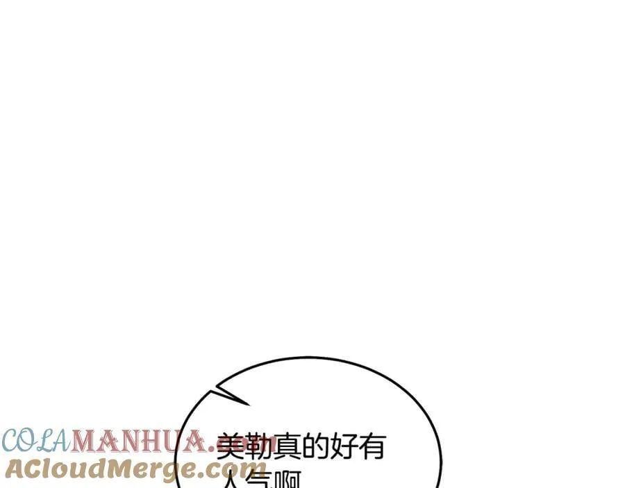 第77话 人气太高也很烦恼 第29页