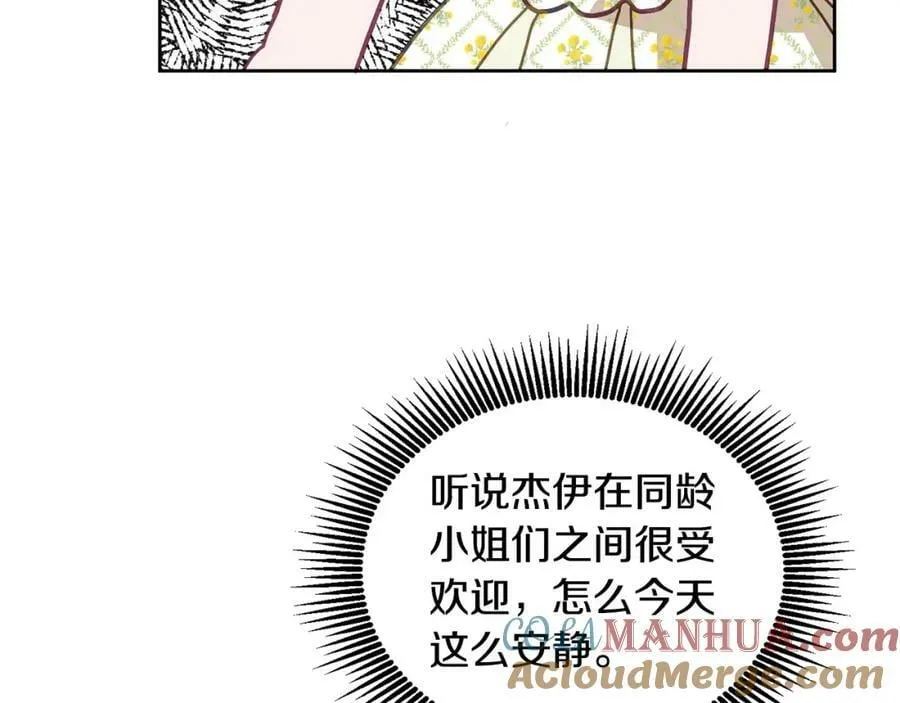 第77话 人气太高也很烦恼 第33页