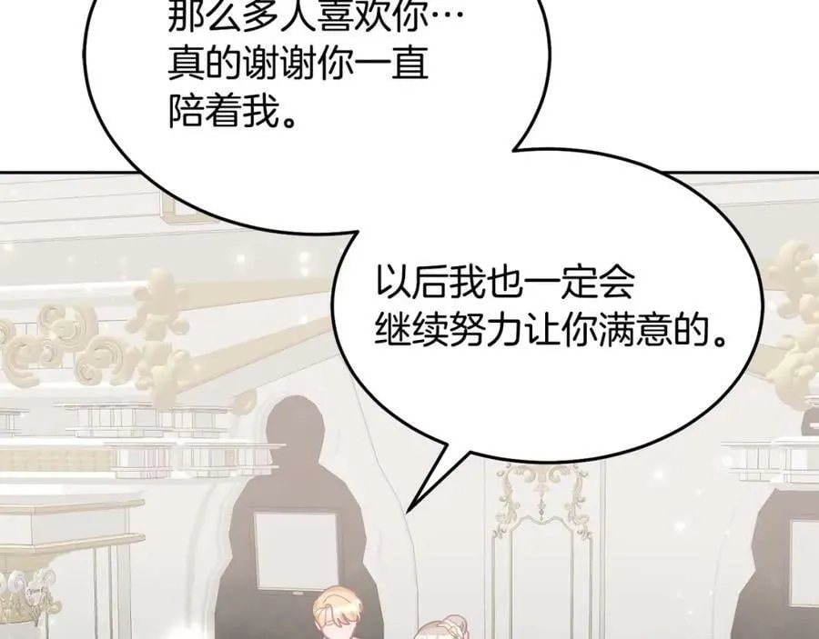 第77话 人气太高也很烦恼 第36页